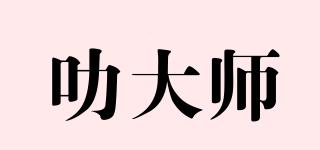叻大师品牌logo
