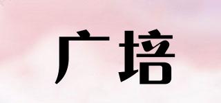 广培品牌logo