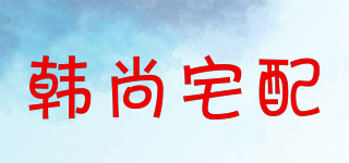 HINSAN/韩尚宅配品牌logo