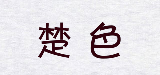 TRUO SSERD/楚色品牌logo