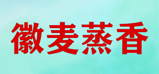徽麦蒸香品牌logo