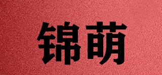 锦萌品牌logo