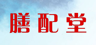 膳配堂品牌logo