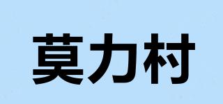 莫力村品牌logo