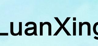 LuanXing品牌logo