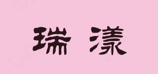 瑞漾品牌logo