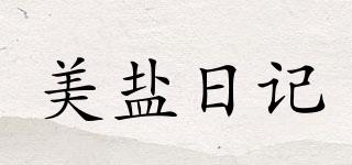 美盐日记品牌logo