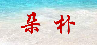 DUOPU/朵朴品牌logo