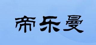 DELMTR/帝乐曼品牌logo