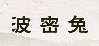 波密兔品牌logo