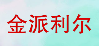 PLEASURE/金派利尔品牌logo
