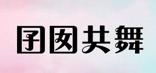 NANNANGW/囝囡共舞品牌logo