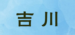 吉川品牌logo