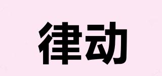 LVDO/律动品牌logo