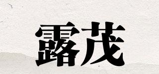 露茂品牌logo