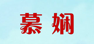 M.X/慕娴品牌logo