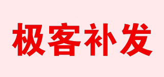 GEEK/极客补发品牌logo