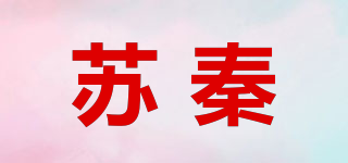 苏秦品牌logo