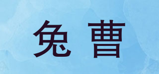 tooccaol/兔曹品牌logo