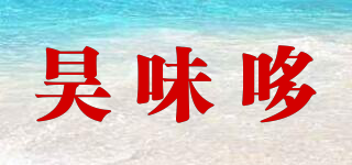 昊味哆品牌logo