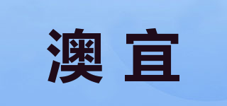 OWLLYIER/澳宜品牌logo
