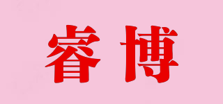 睿博品牌logo