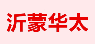 沂蒙华太品牌logo