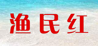 渔民红品牌logo