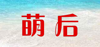 MENGQUEEN/萌后品牌logo