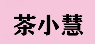 茶小慧品牌logo