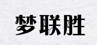 梦联胜品牌logo