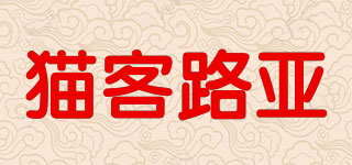 猫客路亚品牌logo