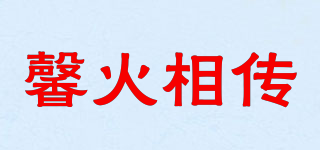 馨火相传品牌logo