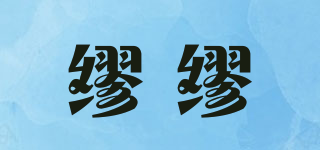 缪缪品牌logo
