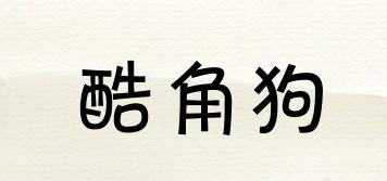 COOHORN/酷角狗品牌logo