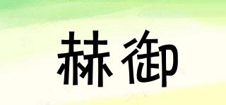 HECTORYU/赫御品牌logo