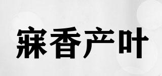 寐香产叶品牌logo