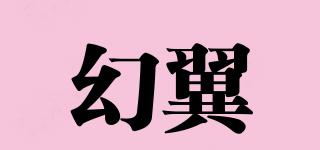 VUANOYE/幻翼品牌logo