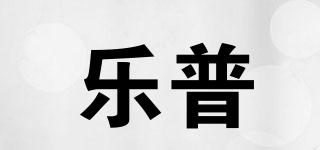 PHOMECARE/乐普品牌logo