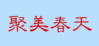 Jumei Spring/聚美春天品牌logo