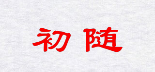 EARIYSI/初随品牌logo