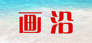 VUASYETR/画沿品牌logo
