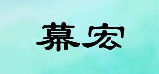 幕宏品牌logo