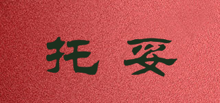 托妥品牌logo