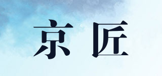 京匠品牌logo