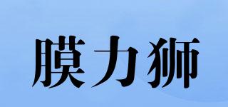 molis/膜力狮品牌logo