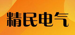 精民电气品牌logo