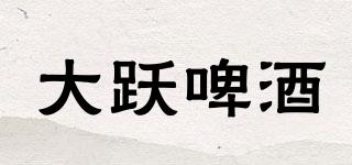 GREATLEAP/大跃啤酒品牌logo