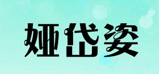 娅岱姿品牌logo