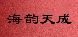 HiSea/海韵天成品牌logo